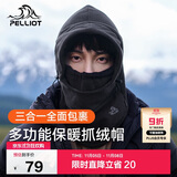 伯希和（Pelliot）防寒面罩户外帽子男女冬季加厚抓绒保暖防风骑行登山16043429男黑