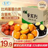 杉城鹌鹑蛋盐焗五香混合口味即食早餐小卤蛋休闲零食独立小包装500g