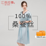 江南故事真丝睡衣女6A级100%桑蚕丝睡裙优雅可外穿丝绸家居服礼物礼盒装 浅蓝色[热荐] 【高档礼盒】 均码