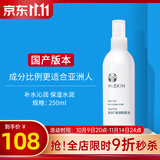 如新国产官方护肤品旗舰如新滋润喷雾液N喷保湿水补水国产 滋润喷雾