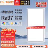 佛山照明（FSL）Ra97全光谱集成吊顶灯led面板灯灯铝扣天花嵌入式平板灯 IP40铝材银色款300*600白光24W