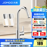 九牧（JOMOO）厨房水龙头洗菜盆水龙头台盆自来水龙头洗碗盆厨卫水槽冷热水龙头 A款-33080【双水花-亮银】