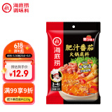 海底捞火锅底料 肥汁番茄火锅底料220g   3·4人份 牛骨汤 一料多用
