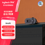 罗技（Logitech）Brio 95 全高清网络摄像头 视频会议直播摄像头 视频通话 电脑笔记本摄像头 带麦克风 商用版 黑色
