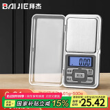 拜杰珠宝秤克称0.01g电子秤便携电子秤食物称厨房秤小台秤迷你秤BC-06