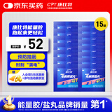 康比特（CPT）电解质盐丸5重电解质维生素B族 强化耐力补充电解质 4片/袋*15袋