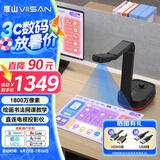 维山（VIISAN）高拍仪教学实物展台视频展示台1800万高清实物投影仪多媒体教学书法绘画教学VEE450黑色