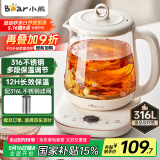 小熊（Bear）养生壶 1.5L煮茶壶煮茶器 玻璃花茶壶 316不锈钢恒温水壶烧水壶电热水壶 YSH-E15M1