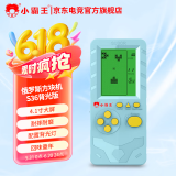 小霸王S36游戏机2023新款掌机生日礼物送朋友4.1英寸俄罗斯方块游游机大屏幕儿童开发智力益智 DW12A 【S36背光版】松石蓝