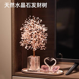 赟娅水晶发财树玄关装饰摆件客厅卧室轻奢高档新婚生日乔迁节日好礼物 【粉水晶树】+大天鹅+大托盘摆件