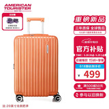 美旅箱包行李箱可上飞机20英寸拉杆箱扩容旅行箱薯条箱密码箱79B 橘色