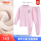 巴布豆儿童保暖内衣套装男童秋衣秋裤女童棉中大童秋冬加绒加厚 女童浅粉 7632 165 cm 参考身高155-165