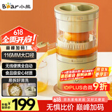 小熊榨汁机 家用便携原汁机 小型迷你多功能橙汁机全自动果汁机 无线便携充电款【国家补贴】CZJ-B02C5