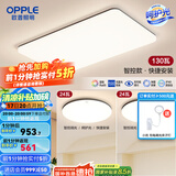 欧普（OPPLE）简约北欧超薄led客厅现代简约呵护光全屋灯具卧室餐厅吸顶灯TC 呵护光2代智控 A1【两室一厅】