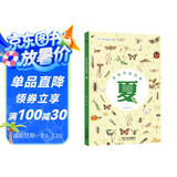 自然界的四季·夏 7-10岁 童立方出品 