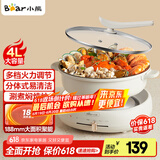 小熊（Bear）电火锅专用锅电炒锅电煮锅多功锅家用分体式焖锅煎锅 多用途锅大容量大功率涮烤火锅可拆锅电热锅 4L 【可立式上盖】DHG-C40T1
