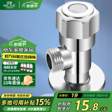 名爵（MEJUE）加厚冷热通用黄铜主体三角阀止水阀 卫浴五金马桶龙头角阀Z-1702