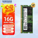 三星SAMSUNG 笔记本内存条 16G DDR5 5600频率 M425R2GA3PB0-CWM
