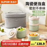 苏泊尔（SUPOR）【有提包】保温饭盒陶瓷碗上班族带饭多层餐盒便当盒桶可微波加热 罗勒青【陶瓷内胆】 4层 2700ml