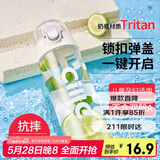希乐塑料水杯tritan运动男女大容量户外学生杯子600ml雪球白XL-2217