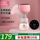 孕贝（yunbaby）电动吸奶器变频单边吸乳一体式便携集乳大吸力全自动拨奶挤奶 5模30档+PPSU奶瓶