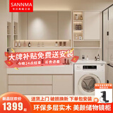 赛诺纳美浴室柜洗衣机柜组合岩板无缝一体盆组合卫生间洗漱台奶油风洗手盆 岩板无缝陶瓷盆+标准镜柜150cm