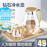 慕馨（moosen）凉水壶玻璃耐热高温防爆家用大容量水瓶凉白开水杯茶壶套装冷水壶 1500ml单壶【钻石升级款】