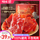 百草味高蛋白猪肉脯500g 肉干肉脯休闲零食小吃零食礼盒送礼团购