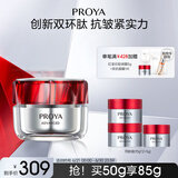珀莱雅红宝石面霜3.0轻润款50g抗皱紧致淡化细纹保湿乳液面霜生日礼物女