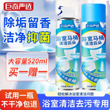 巨奇严选马桶清洁剂浴室卫生间厕所瓷砖除垢马桶清洁泡泡沫防溅水神器