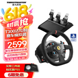 图马思特（THRUSTMASTER）T300法拉利版赛车游戏方向盘模拟器GT7神力科莎F1地平线5兼容PC/PS4/PS5平台