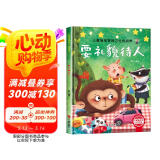 要礼貌待人 精装硬壳3-6岁儿童逆商培养成长励志读物 幼儿情绪管理与性格培养图画书