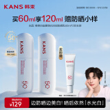 韩束白蛮腰美白淡斑防晒乳60ml*2双支装高倍防晒不油腻生日礼物送女友
