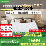 顾家家居梦想垫整垫0胶水可拆卸可洗乳胶独立筒弹簧床垫1290 1.8*2.0