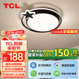 TCL灯饰照明 LED吸顶灯 卧室灯主卧书房间灯包安装简约北欧圆形30W