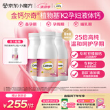 钙尔奇金钙尔奇 植物基孕妇液体钙片备孕哺全期柠檬酸钙镁K2VD3 171粒