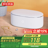 京东京造 超声波清洗机 眼镜清洗机 家用洗眼镜机首饰假牙牙套手表自动清洗器 大容量 深度高达47mm U1Pro