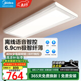 美的（Midea）电动晾衣架隐形智能遥控晾衣杆阳台自动升降隐藏嵌入式超薄可伸缩 D20L语音款|双杆独控 6.9cm超薄
