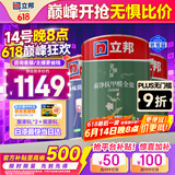 立邦瓷净墙面乳胶漆油漆内墙漆荷净抗甲醛全效白色15L套装/约21KG