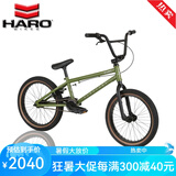 哈洛HARO BMX小轮车DOWNTOWN 16寸18寸表演BMX自行车特技极限泵道童车 18寸军绿色