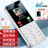 酷维W9+学生专用手机4G全网通 小学初高中戒网瘾大字大声老年人手机无游戏超长待机定位视频支付白色