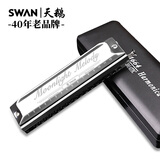 天鹅SWAN口琴 16孔半音阶口琴MM1664【经典款】
