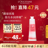 欧舒丹（L'OCCITANE）香柠杏仁花果调润手霜30ml深层滋养干燥手必备官方直售母亲节礼物