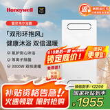 霍尼韦尔（Honeywell）浴霸暖风照明排气一体集成300x600双电机风暖浴室暖风机集成吊顶