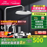 九牧（JOMOO）淋浴花洒全套装四出水增压喷枪淋雨器家用洗澡沐浴除垢卫浴花洒 【品牌力荐】止水增压花洒36484