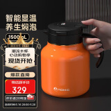 特美刻（TOMIC）焖茶壶旋薄防粘内胆闷泡壶大容量保温壶茶水分离泡茶壶团购礼品