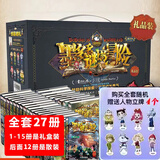 正版授权】新书现货 墨多多谜境冒险阳光版39册全套 奇迹通天塔 幻影列车 雷欧幻像儿童不可思议事件簿儿童文学学生课外阅读物书籍迷境冒险文字版 【现货全套27册】墨多多迷境冒险