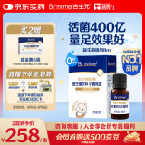 合生元（BIOSTIME）低敏新生儿童益生菌滴剂 婴儿双歧杆菌呵护肠胃8ml