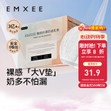 嫚熙（EMXEE） 防溢乳垫孕妇产后一次性超薄瞬吸无感舒适防漏溢乳贴隔奶垫透气 100片装 盒装【纤薄透气】