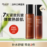 法兰琳卡护肤品套装时光弹力补水保湿抗皱抗皱紧致水乳2件生日礼物男女